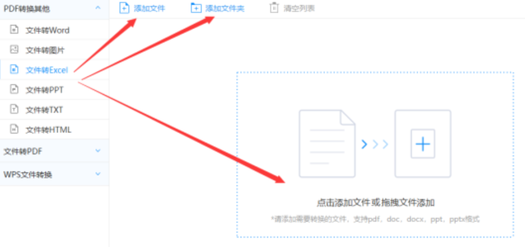 pc蛋蛋加拿大在线预测app下载使用讲解 - 选择文件格式